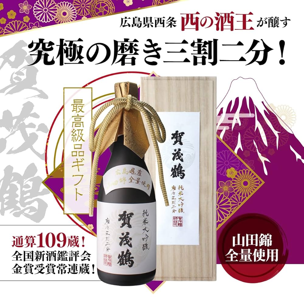 Amazon.co.jp: 賀茂鶴 純米大吟醸 磨き三割二分 全量山田錦